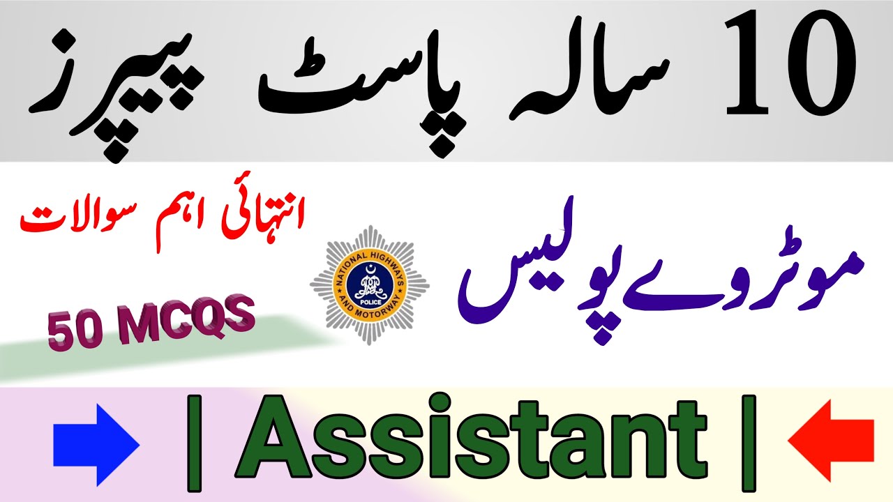motorway police assistant test preparation/motorway police assistant past papers/motorway police