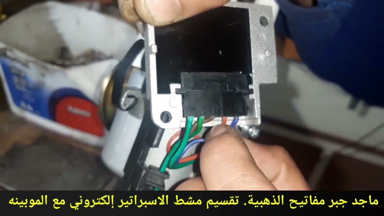 تقسيم مشط اسبراتير إلكتروني مع موبينه ٤طرف إلكتروني  .تعديل مشط اسبراتير عادي الي إلكتروني