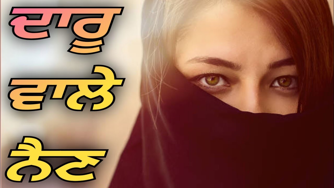 Latest Punjabi Song | Akhiyan Di | Punjabi Romantic Love Song | R Rahi | punjabi gane #punjabisong