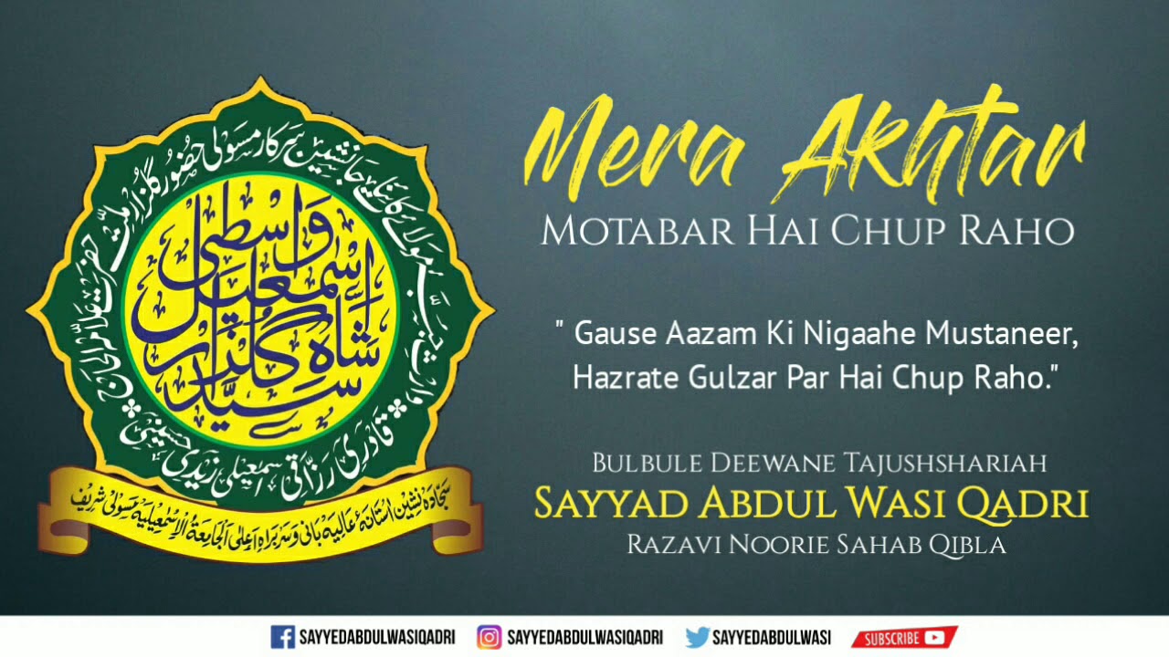 Mera Akhtar Motabar Hai Chup Raho - Sayyed Abdul Wasi Qadri