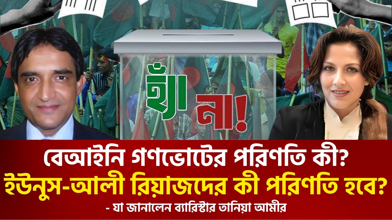 বড়দল আওয়ামী লীগ ছাড়া নির্বাচন করার পরিণতি যা হবে