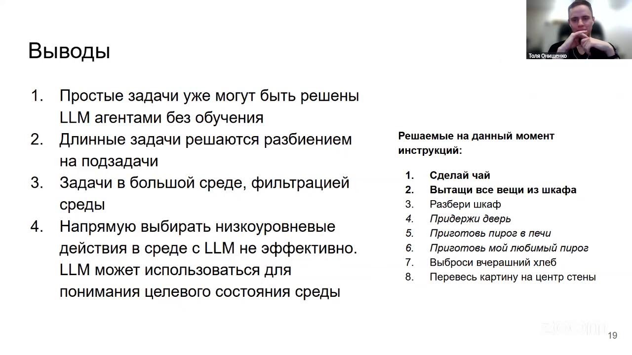 Семинары Центра когнитивного моделирования МФТИ