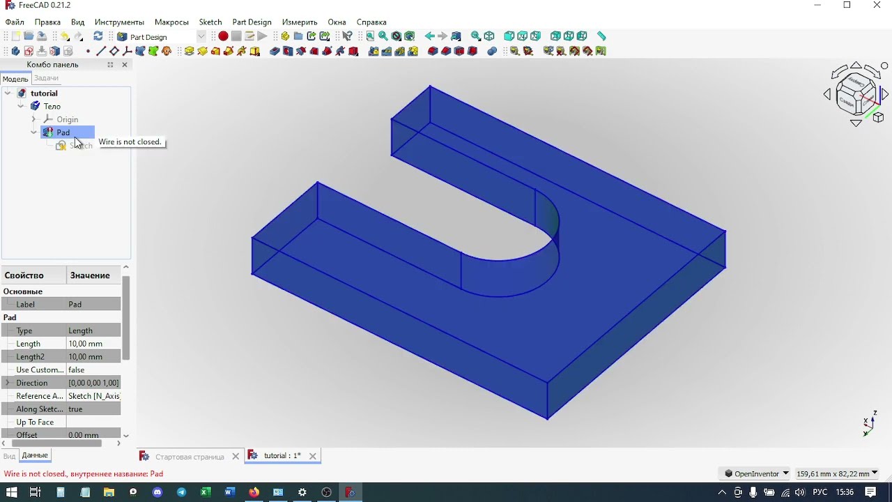 Как настроить Freecad для работы