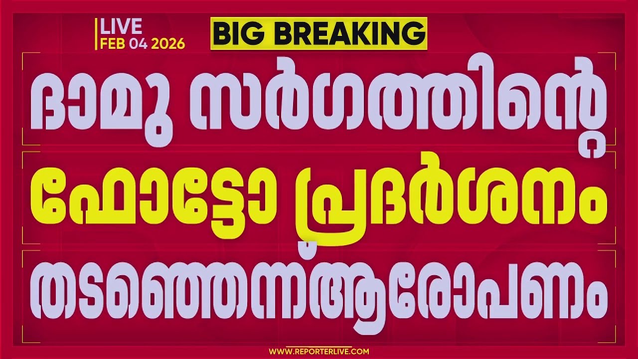 വി കുഞ്ഞികൃഷ്ണനെ അനുകൂലിച്ച് പ്രകടനം നടത്തിയ ആളുടെ ഫോട്ടോ പ്രദർശനം തടഞ്ഞതായി ആരോപണം
