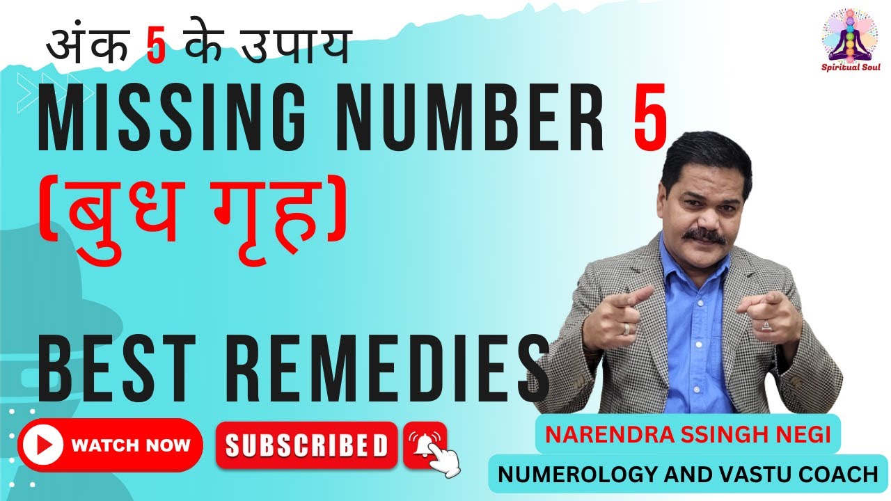 अंक 5 मिसिंग होने के प्रभाव और उपाय -Missing Number 5 In Lo Shu Grid