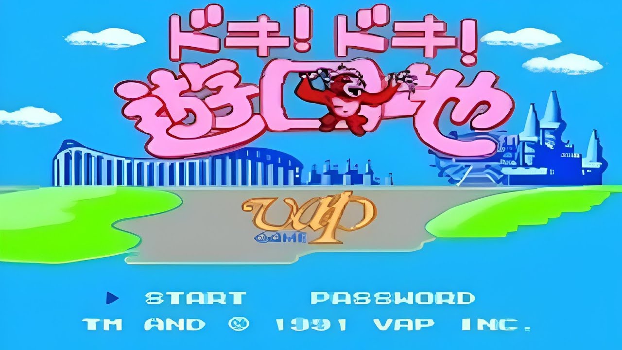 Полное прохождение (((Dendy))) Doki! Doki! Yuuenchi