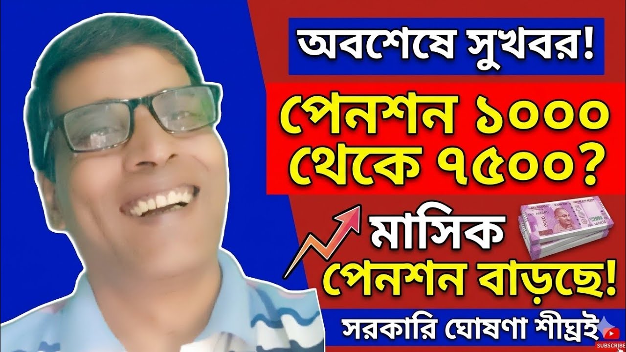 Minimum Pension Hike Update: Will EPS-95 Minimum Pension Reach ₹7,500?**@nimtitadarsan 