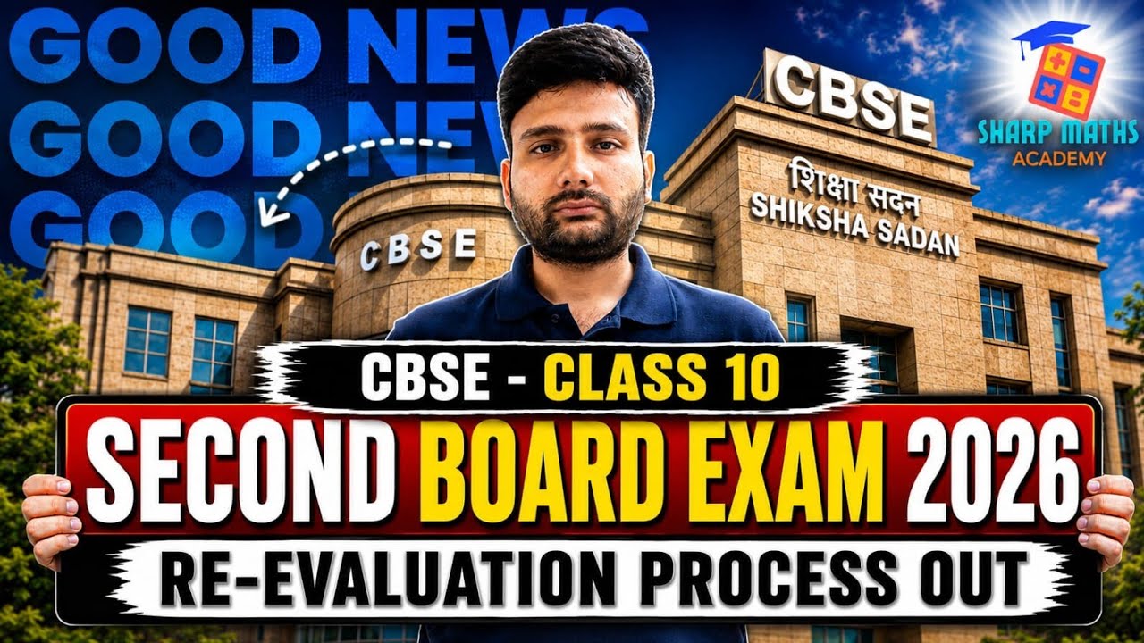🔥 CBSE Class 10 Second Board Revaluation 2026 Notification Out | Rechecking Form Started?? #class10