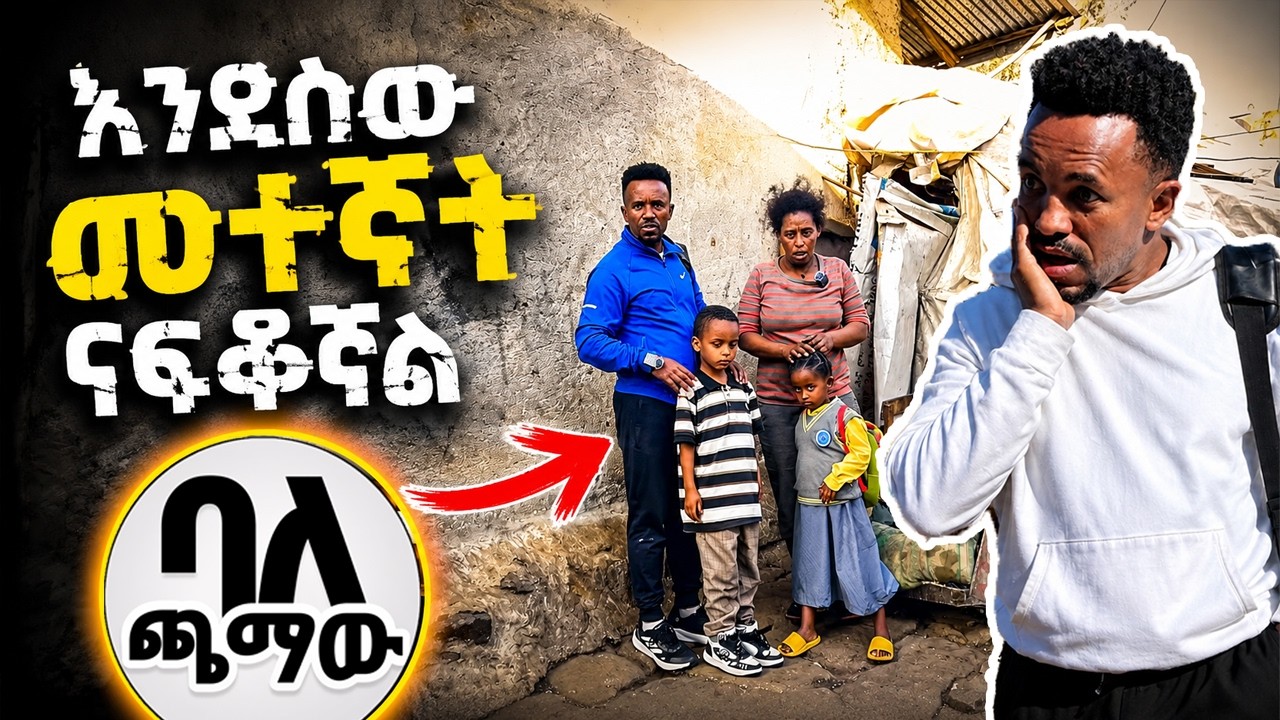 የምታሳዝን እናት የህይወት ታሪክ። @ባለጫማው      
