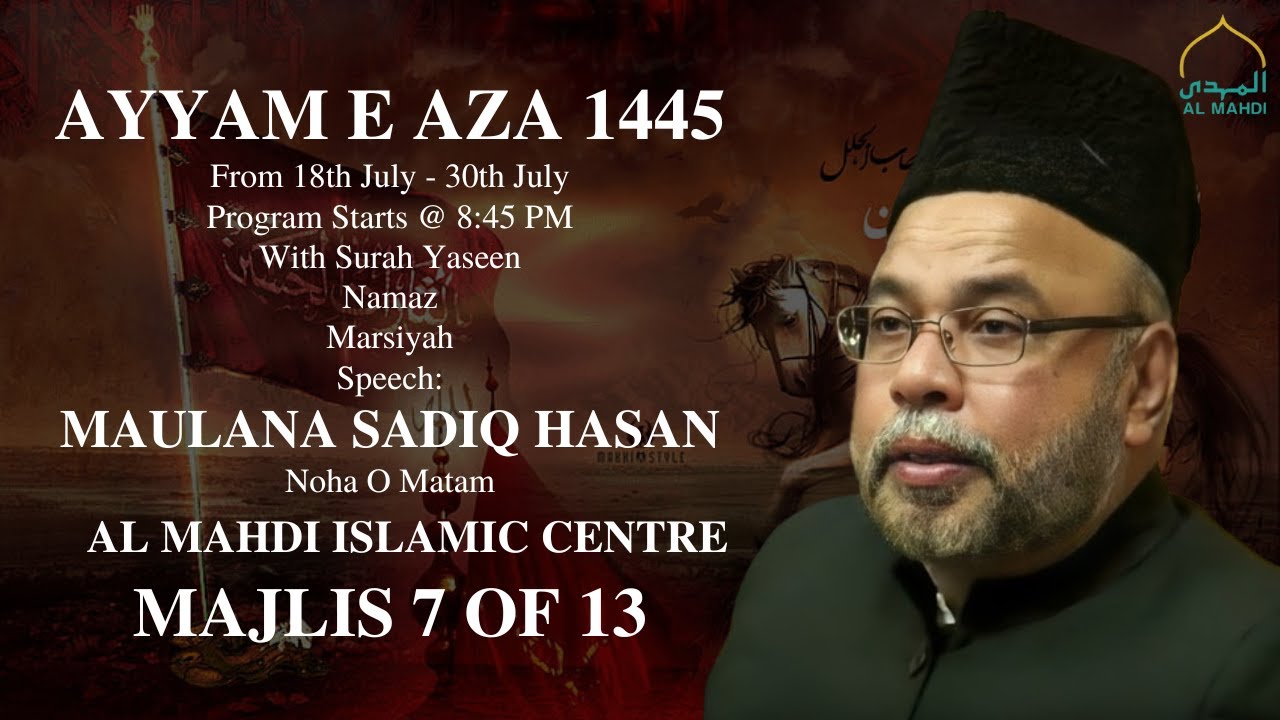 Ayyam E Aza 1445 | Shahadat Hzt Ali Akbar A.S | Maulana Sadiq Hasan | 6 Muharram 1445 | Majlis 7/13