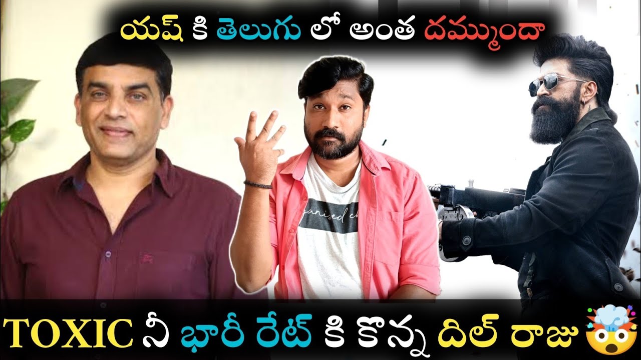 Dil Raju VS Durandhar 2| గెలిచేది ఎవరు| #toxic #yash #dilraju #durandhar 