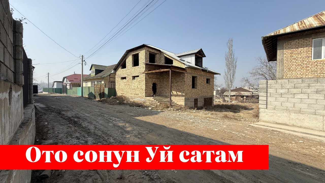Шаарга жакын, сонун Үй сатылат. Суу, Свет баары бар ✅✅