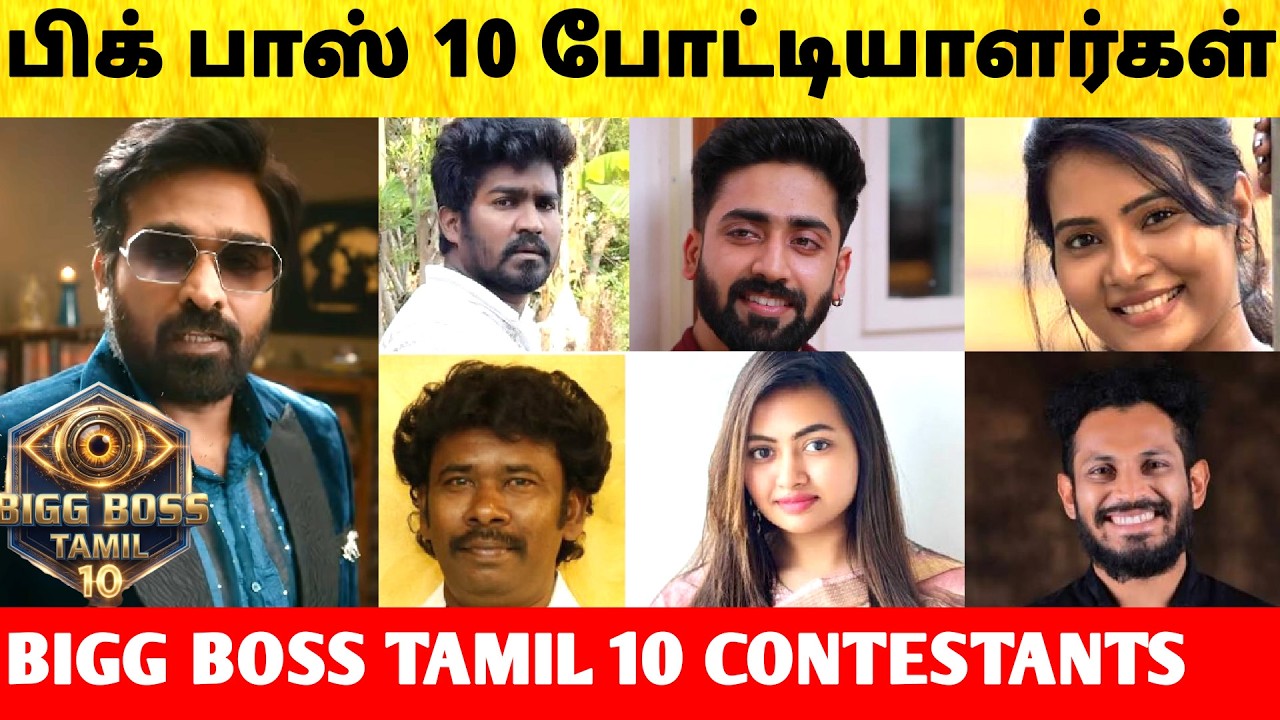 Bigg Boss Tamil 10 Contestants List | Grand Launch | Vijay Sethupathi | Promo | Vijay TV