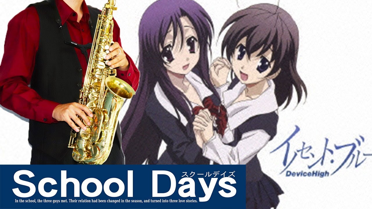 【School Days】イノセント・ブルー【楽譜】School Days 