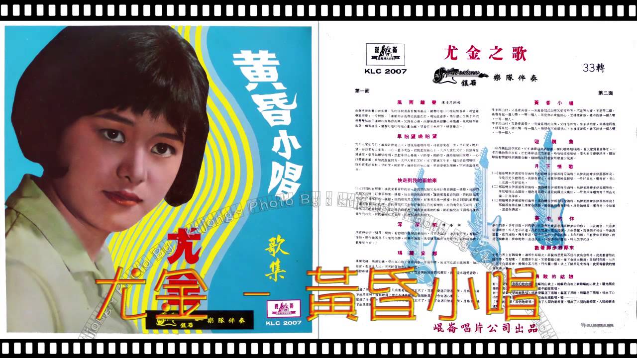 尤金 - 黃昏小唱