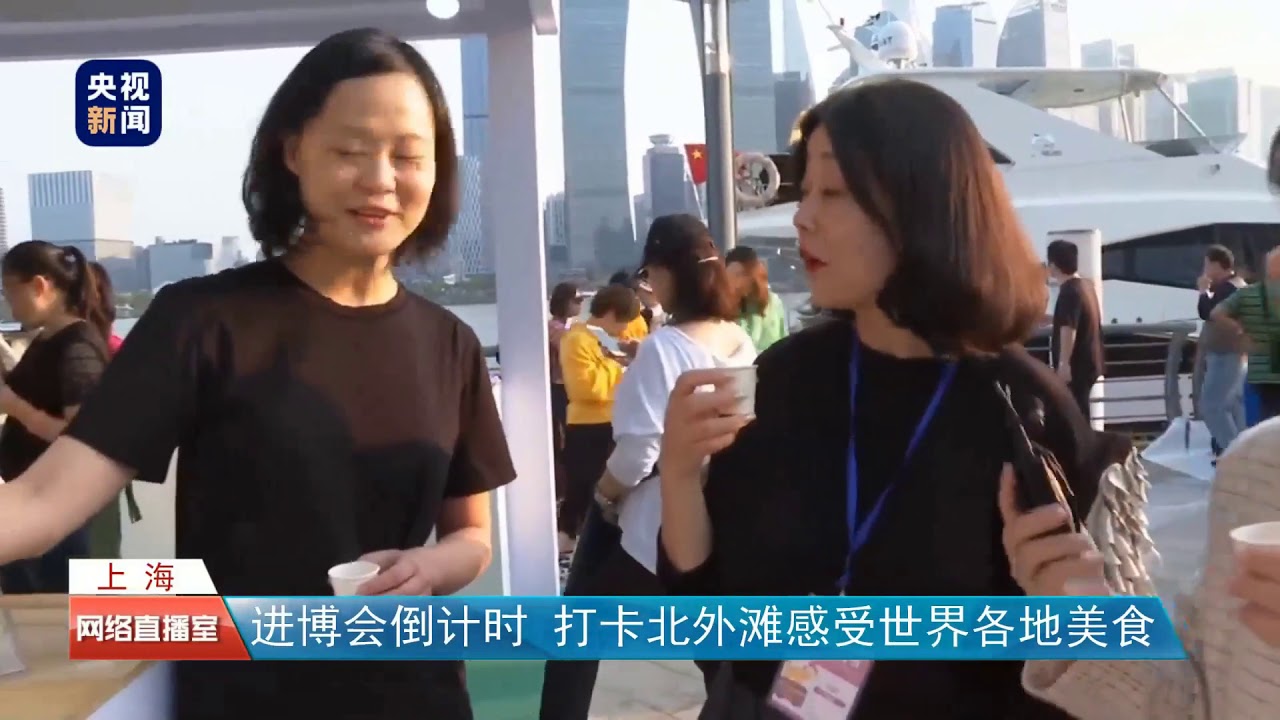 【上海旅游Shanghai Tourism】【外滩Top1】05 打卡北外滩感受世界各地美食