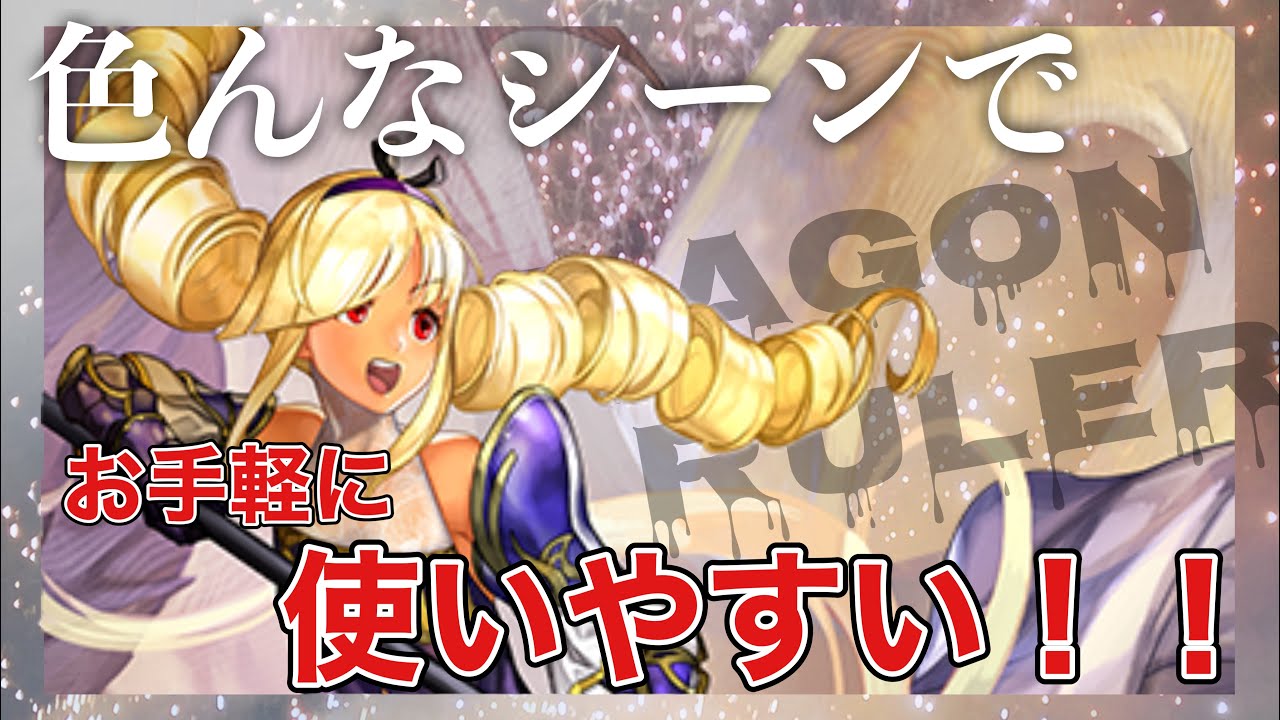 〖アナデン〗星導覚醒ティラミス  いい感じにずっちぃキャラでした