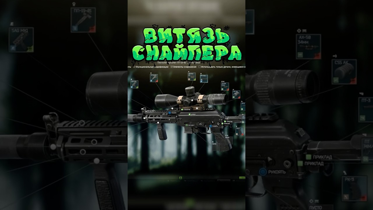 ПП ВИТЯЗЬ НО - ЭТО СНАЙПЕРКА! #юмор #игры