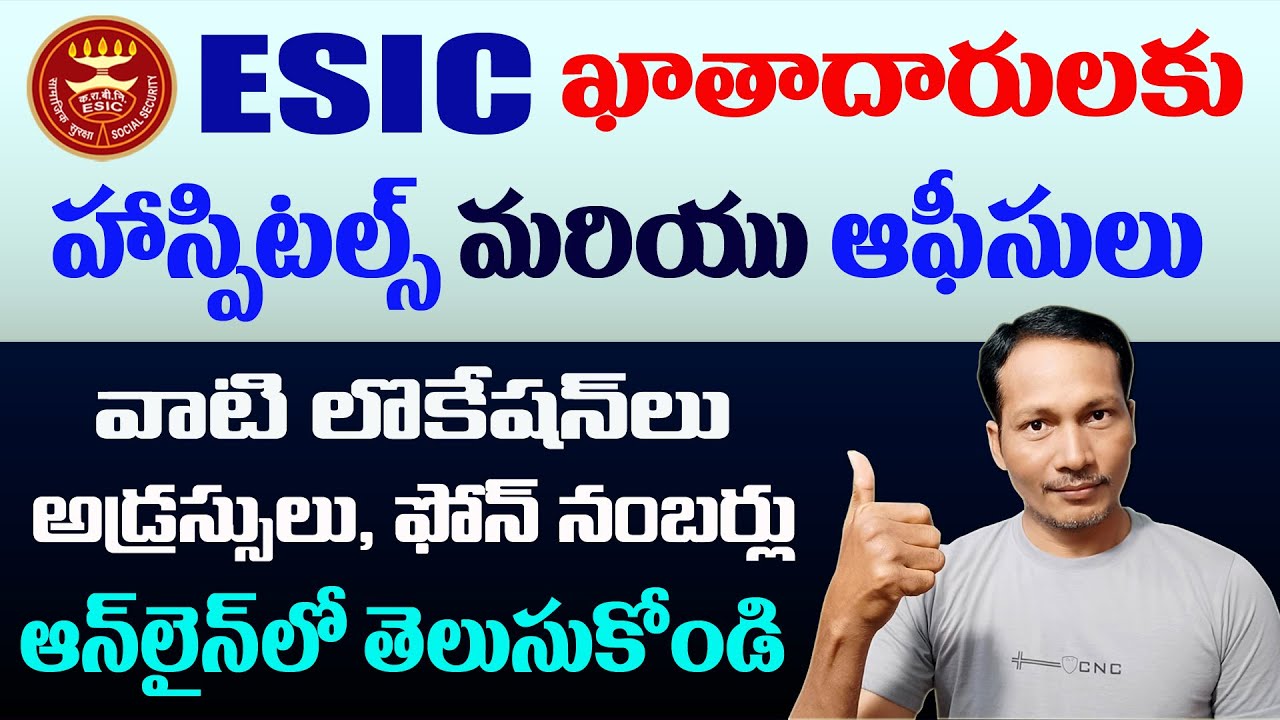 How to Find ESIC Hospitals and ESIC Offices Online in Telugu 2021