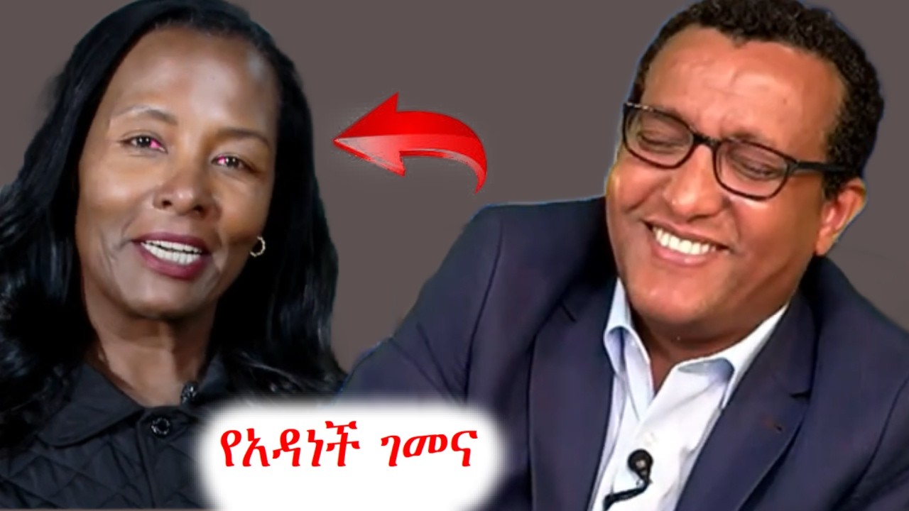 አዳነች አበቤ ከሙስሊም ተወካዮች ጋር ባደረገችው አነጋጋሪ ውይይት ዙሪያ የተዘጋጀ #ethiopia #ኢትዮ #ኢትዮጵያ #ethio