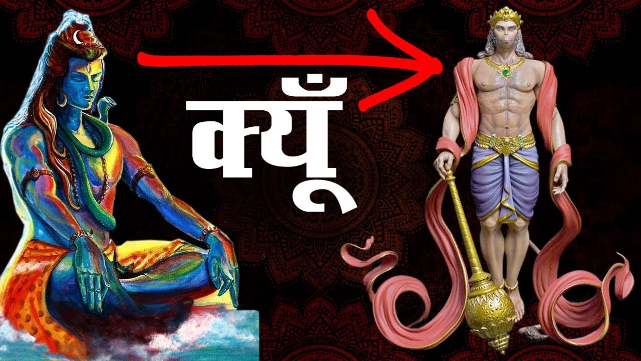 आखिर क्यूँ लेना पड़ा भगवन शिव को हनुमान अवतार... Kaal Chakra