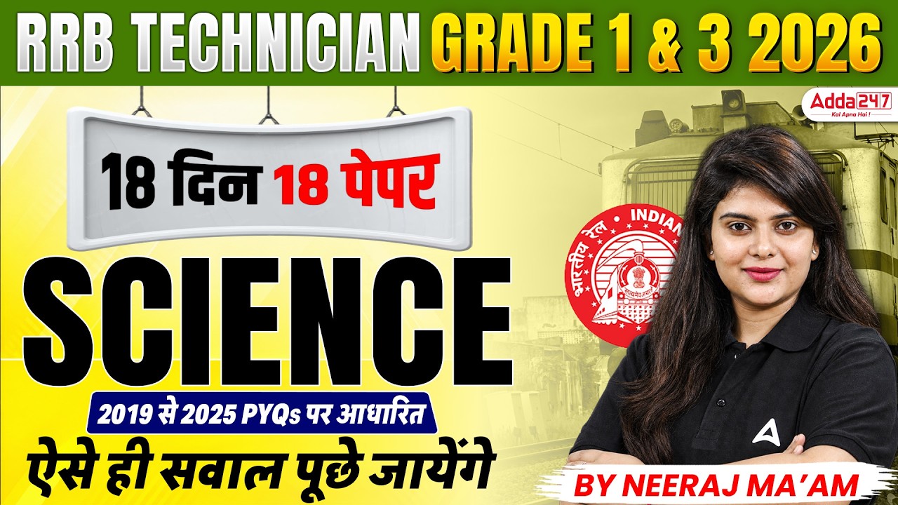 RRB Technician Science Classes 2026 | RRB Technician Grade 1 & 3 Science PYQ (2019 to 2025) #3