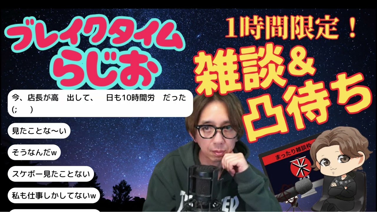 【超緊急】ななも再々来！へらじょさん枠の件で……【ツイキャス限定配信録画】