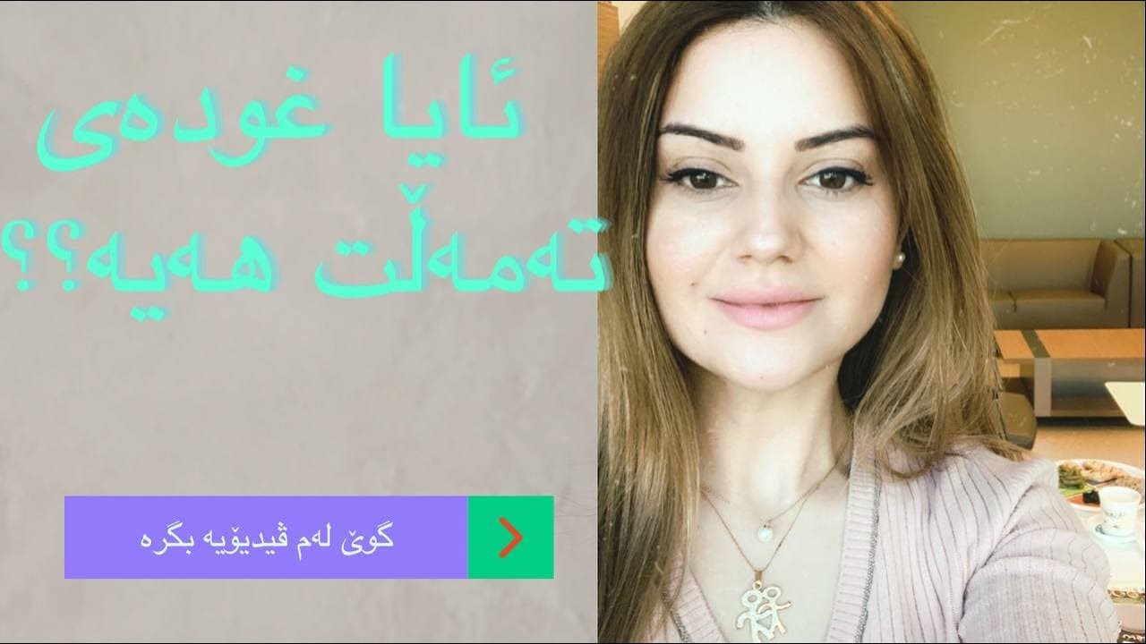 ئایا غودەی تەمەڵت هەیە؟ کێشت هەر زیاد دەبێت؟ خواردن و پەیوەندی بە غودەوە؟