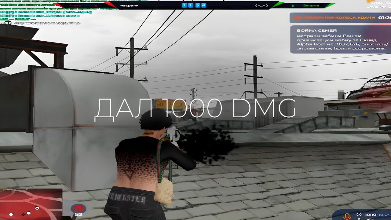 ДАЛ 1000 DMG на ВЗП на ГТА 5 РП DAVIS GREPSEED