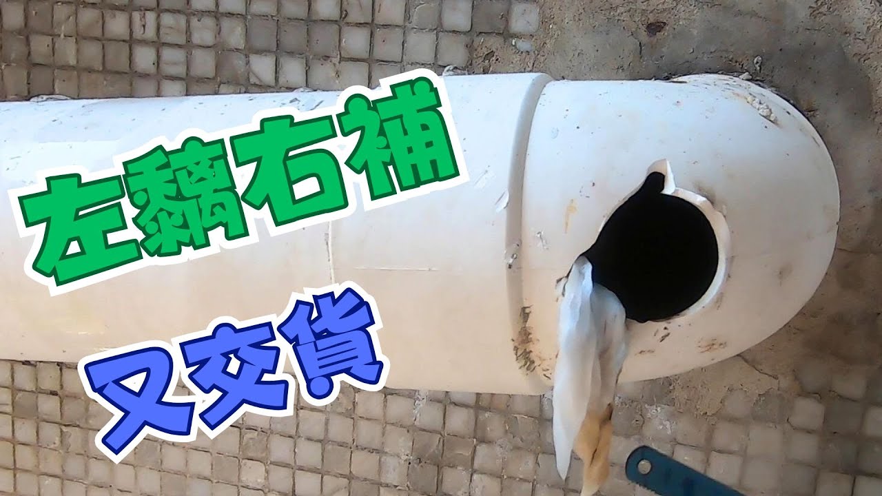 高空外牆 修補屎渠