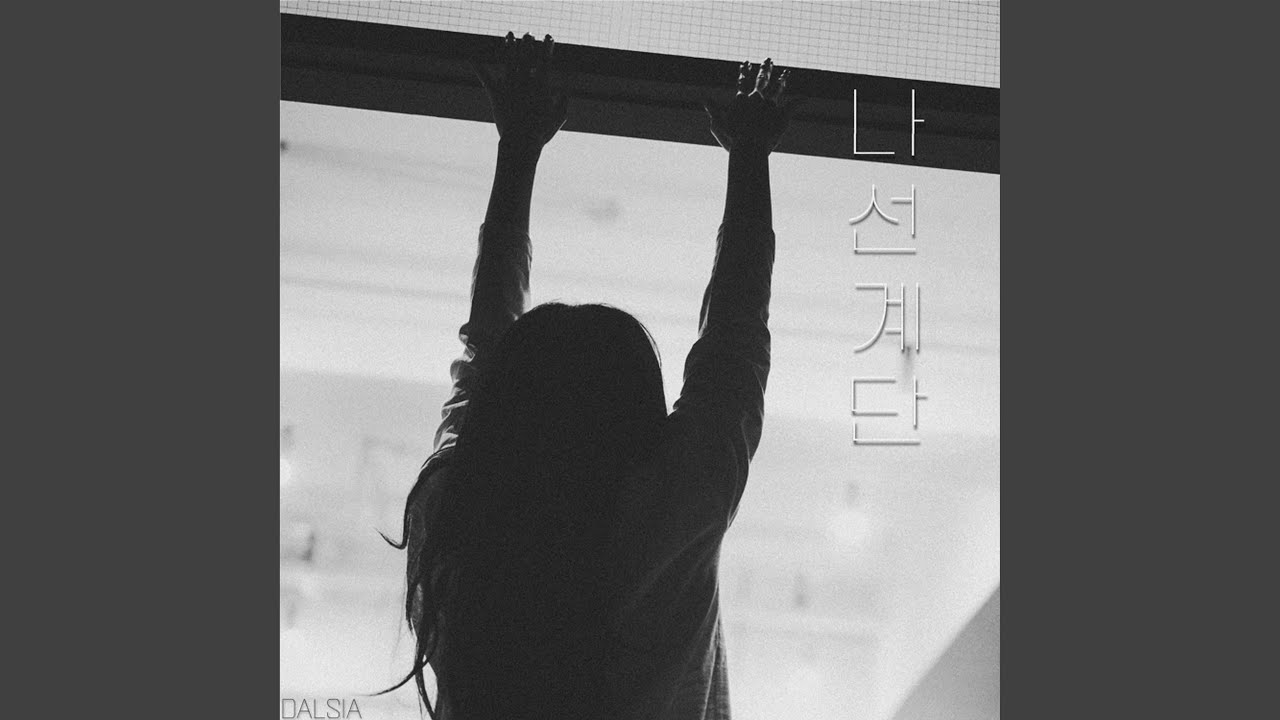 나선 계단 (Spiral staircase)