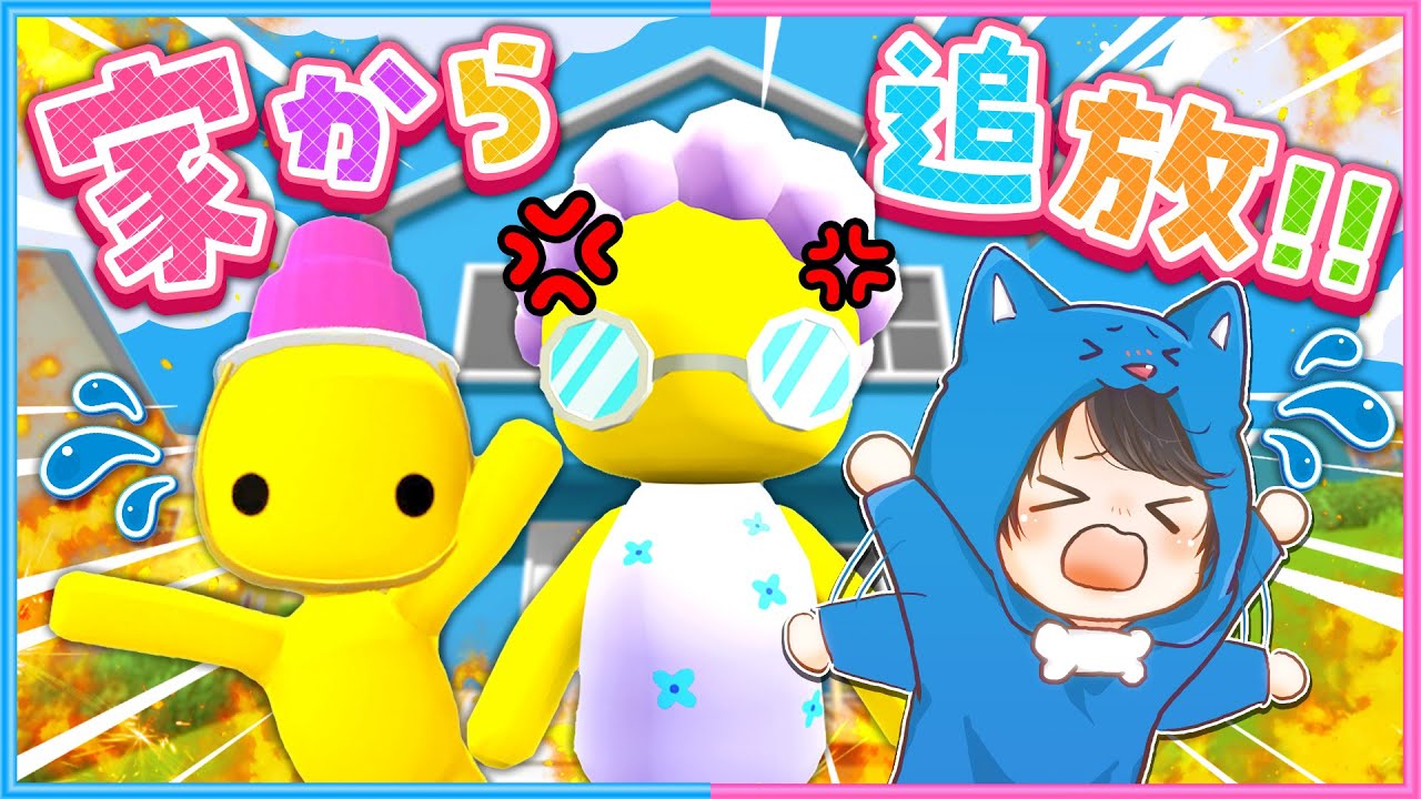 #1 お母さんに家を追い出された！仕事してお金持ちを目指せ！😀【 Wobbly Life/ウォブリーライフ 】