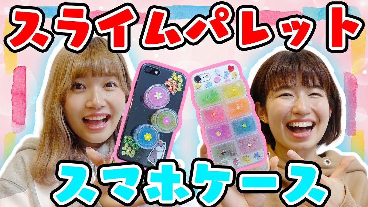 【DIY】カラフルかわいい♡スライムパレットスマホケースつくってみた！【SLIME】