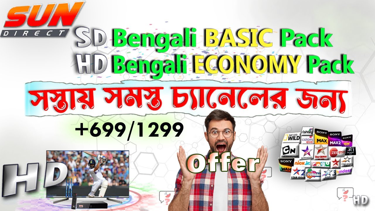 sun direct best recharge plan | sun direct recharge | sun direct