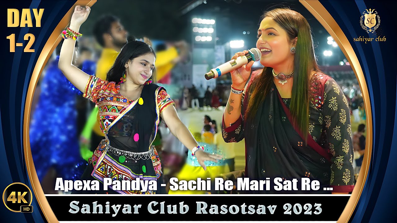 Sahiyar Club 2023 Day 1-2 | Apexa Pandya 6Step Raas Garba | Sachi Re Mari Sat Re | Mune Ekli Jani Ne