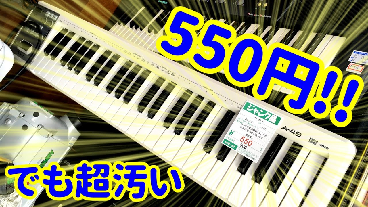 閲覧注意レベルのジャンクキーボードの内部がヤバい ROLAND A-49 Repair
