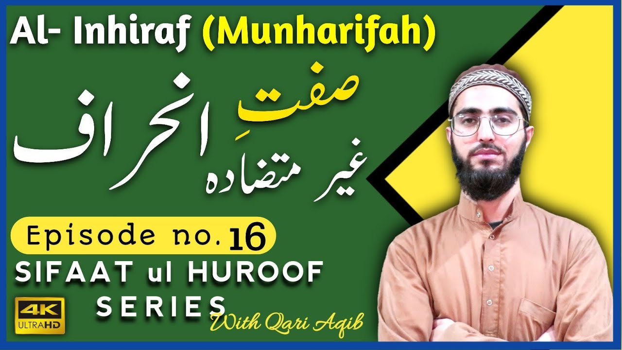 AL- INHIRAAF | Sifaat ul Huroof Series Ep - 16 | Qari Aqib | Urdu/Hindi