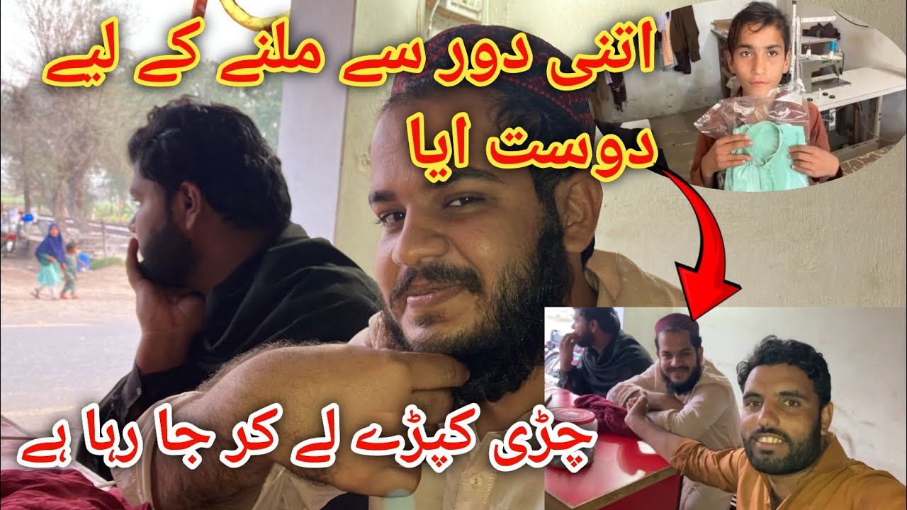 اتنی دور سے ملنے کے لیے دوست ایا 😱#youtube #youtubeshorts #sorts#viral#virlvidepvirlvideo