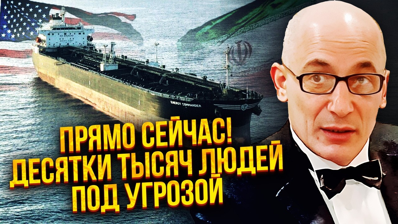 ☝️ЮНУС: КАТАСТРОФА В ОРМУЗЕ! ИРАН ВЗЯЛ ЗАЛОЖНИКОВ. 800 танкеров ЗАСТРЯЛИ В МОРЕ. Будет ПОДРЫВ?