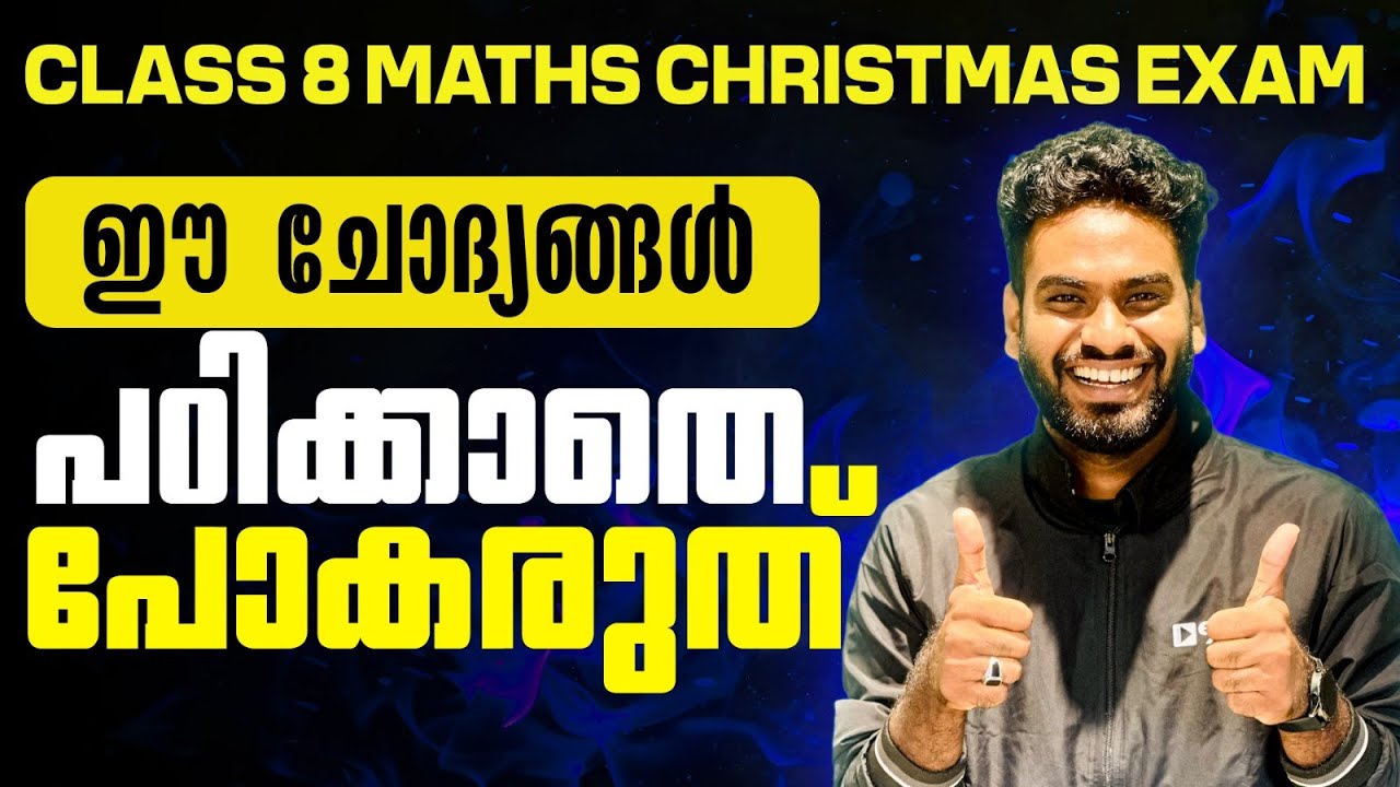 Class 8 Maths Christmas Exam | Draw a Circumcircle | Full Mark Sure | Exam Winner