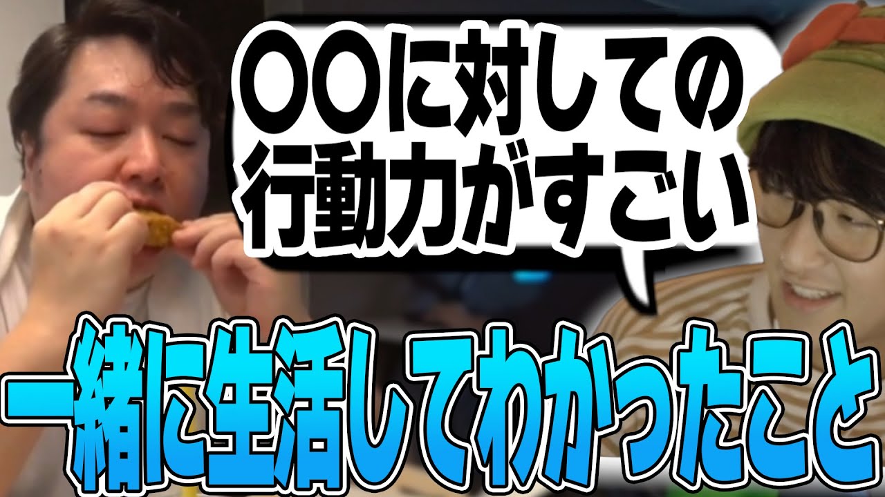 LoL - げまげま4人の共同生活で垣間見えたしゃるるの一面を語るじゃすぱー