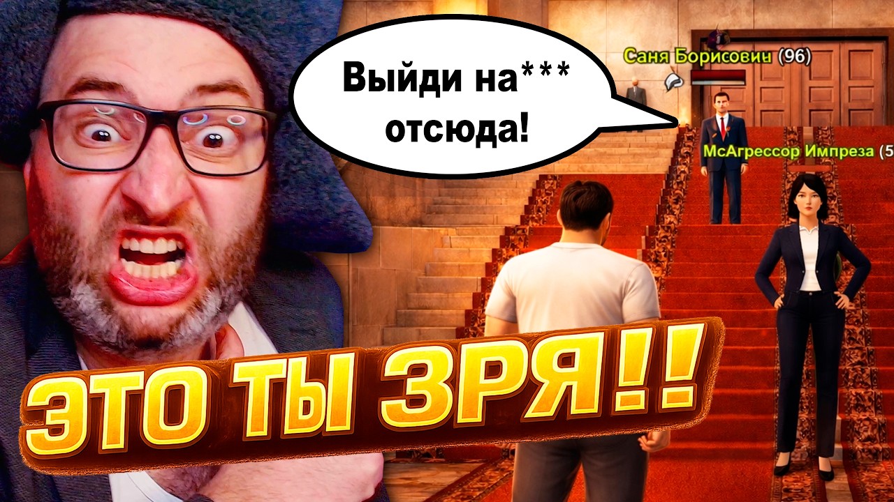 ✅ ДЕД ПРОТИВ СИСТЕМЫ #2 - ДЕД УГРОЖАЕТ ВСЕХ ЗАБАНИТЬ!