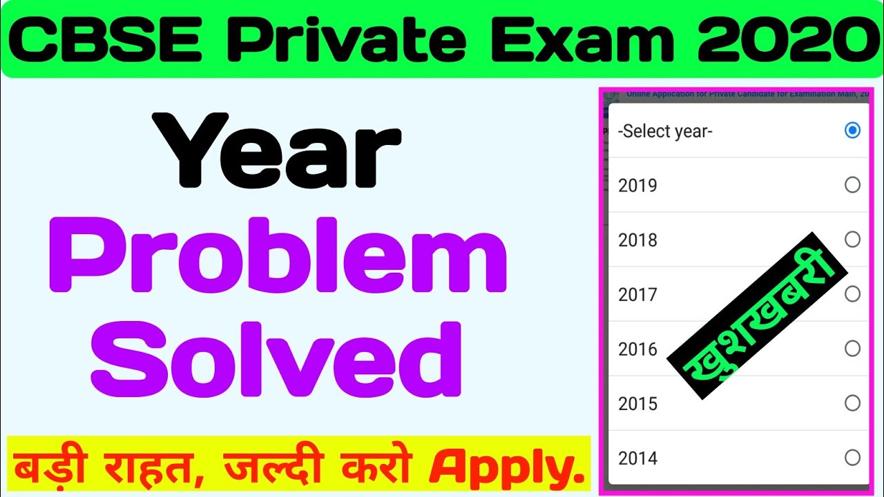 CBSE Private Candidate Form 2020 | A Big Problem Solved | Apply Now | Good News |