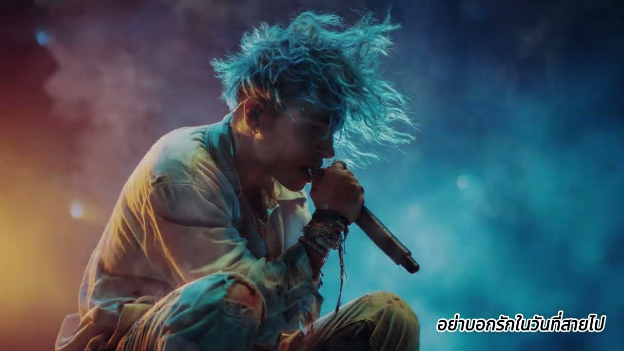 ฉันจะบอกรักในวันที่มันสายไป  เพลงใหม่ CEMETERY  Nu Metal version