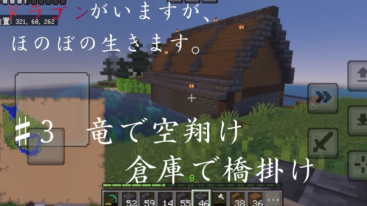 ドラゴンがいますが、孤島でほのぼの生きます。　#3