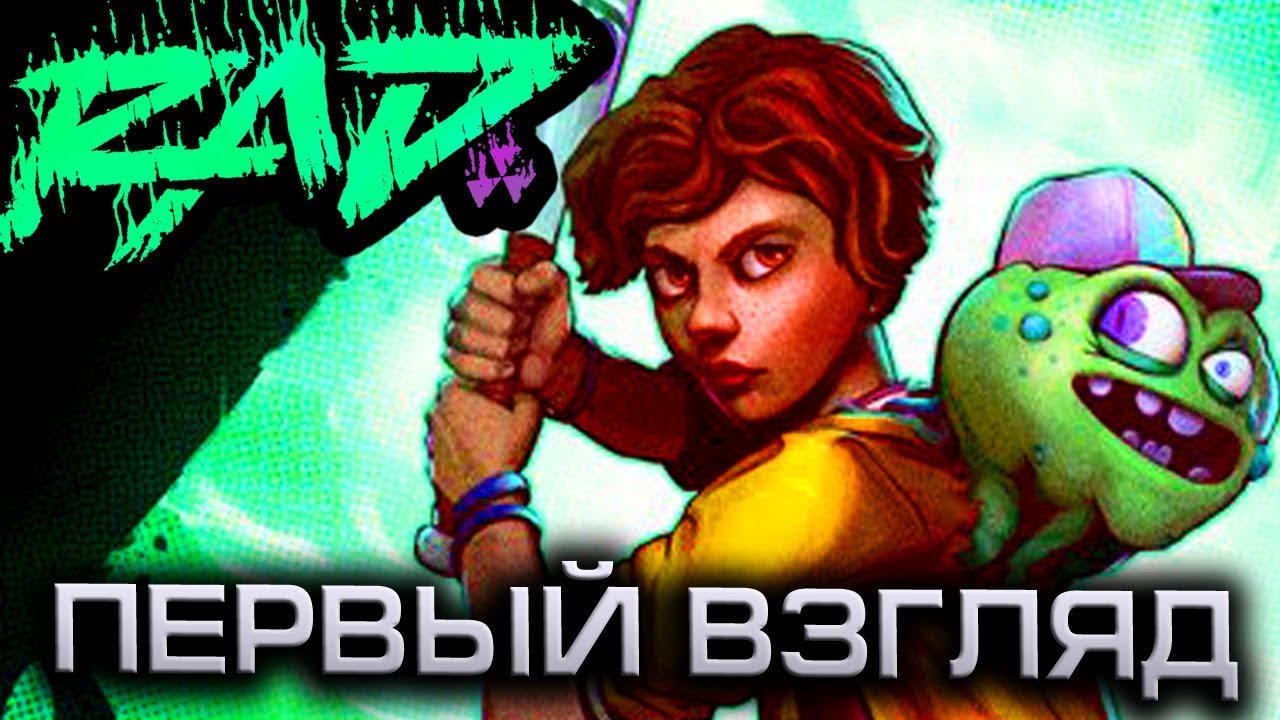 КРУТОЙ ТРЕХМЕРНЫЙ РОГАЛИК • RAD • ОБЗОР ПЕРВЫЙ ВЗГЛЯД