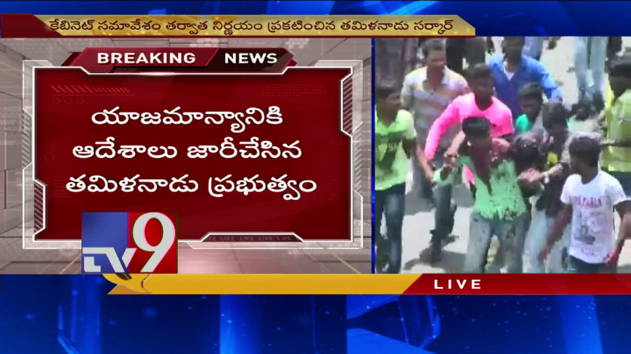 Tamil Nadu Govt orders closure of Thoothukudi's Sterlite Plant - TV9