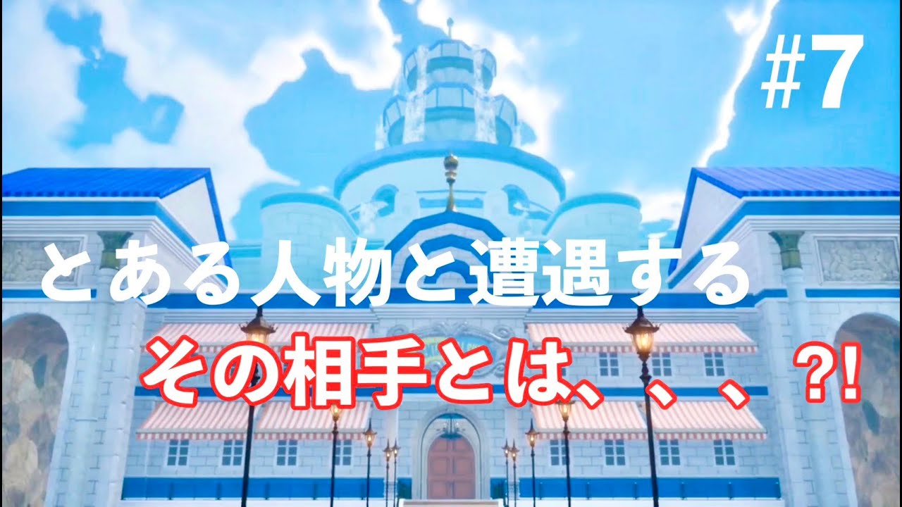 【初心者】ゲーム配信初心者に、俺はなる！＃７