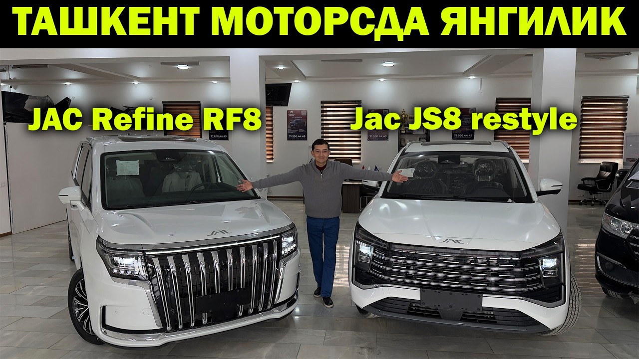 ТАШКЕНТ МОТОРСДА ЯНГИЛИК! ЯНГИ ЖАК МАШИНАЛАР КЕЛДИ. JAC Refine RF8, Jac JS8 restyle