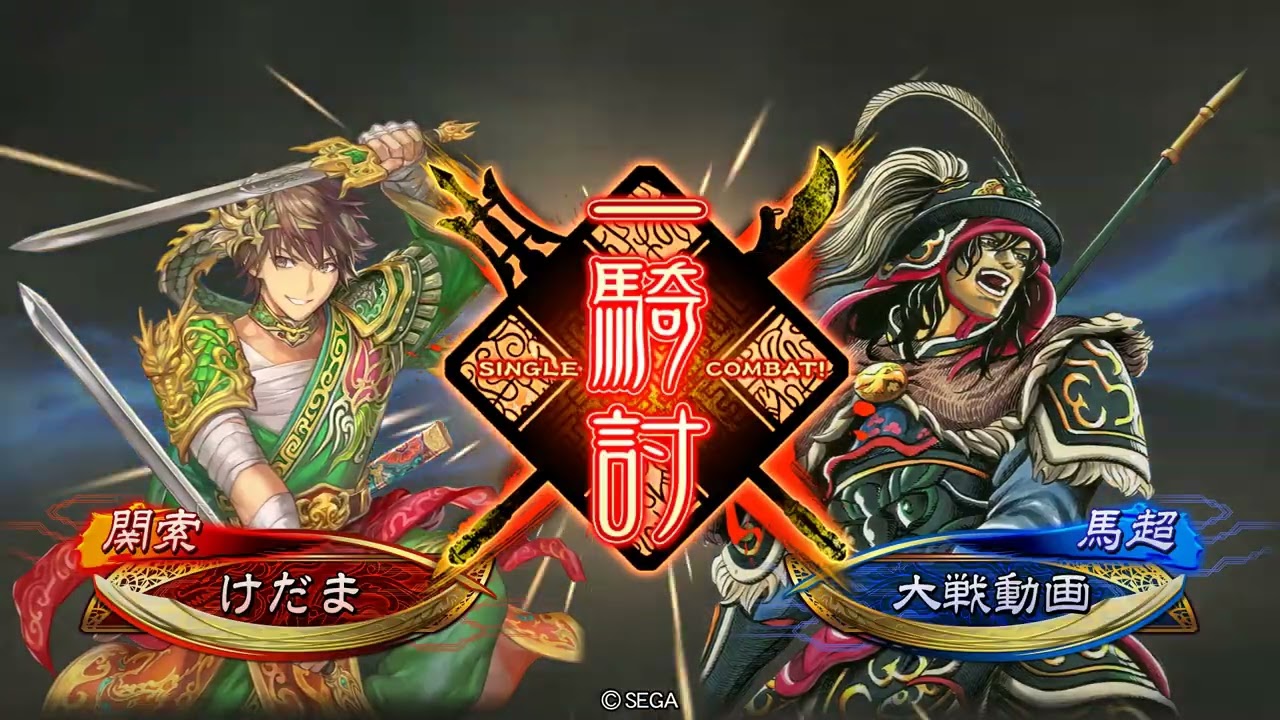 【三国志大戦】vs 桂花の旋律【全国対戦】